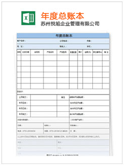 广灵记账报税